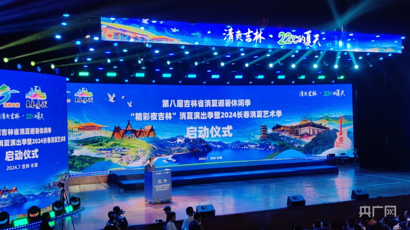 嗨翻一夏！2024长春消夏艺术季旅游节事活动精彩不断(图1)