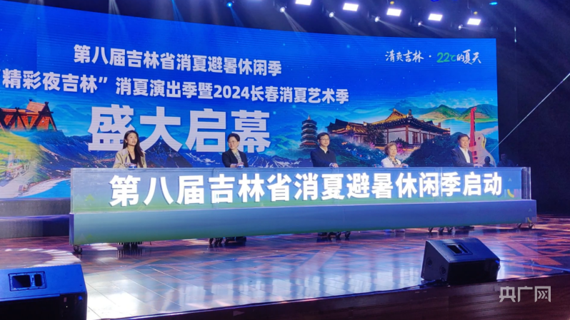 嗨翻一夏！2024长春消夏艺术季旅游节事活动精彩不断(图2)