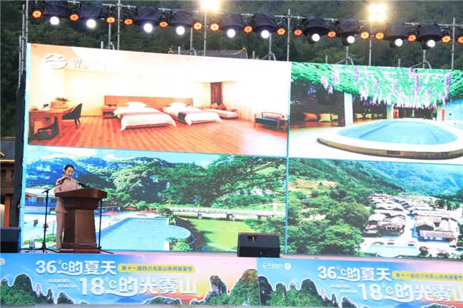 “2024走进光雾山旅游区看奥运活动”正式启动(图4)