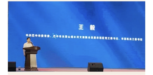 “2024走进光雾山旅游区看奥运活动”正式启动(图6)