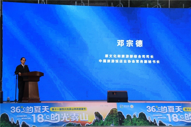 “2024走进光雾山旅游区看奥运活动”正式启动(图7)