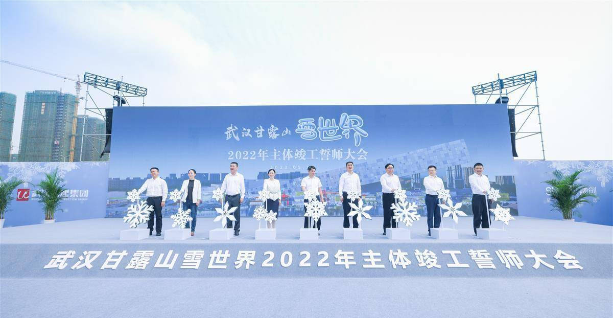 全国规模最大室内滑雪场2024年开业！目前主体结构已建成(图1)