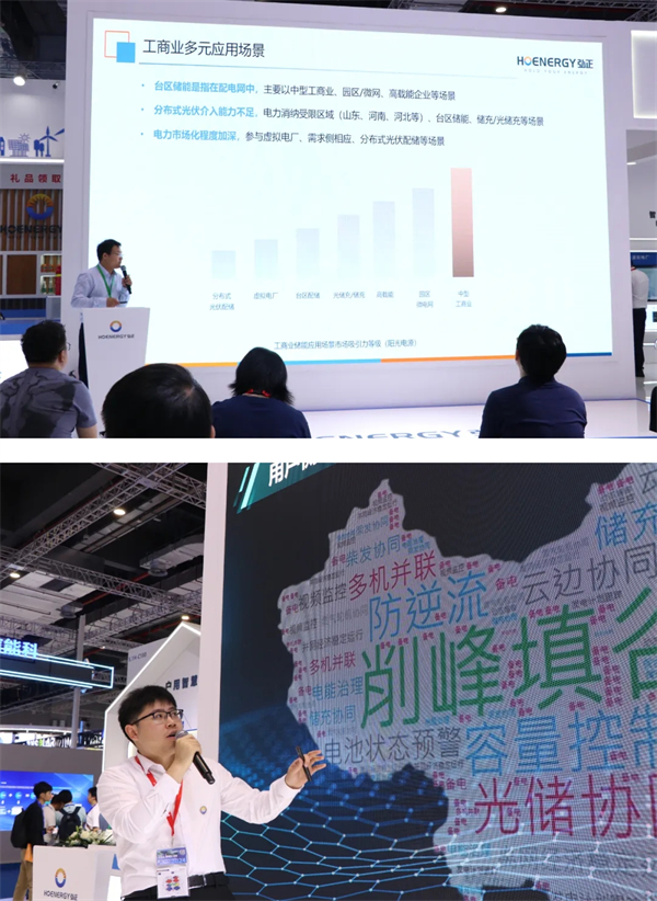 九游体育网站：新品首发实力出圈！SNEC2024弘正储能携全场景解决方案火力全开(图5)