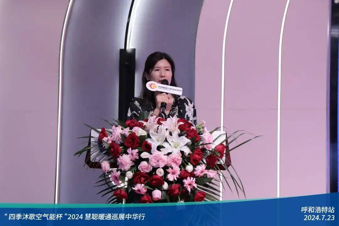 九游体育：热力集结!“四季沐歌空气能杯”2024暖通巡展中华行呼和浩特站圆满落幕(图3)