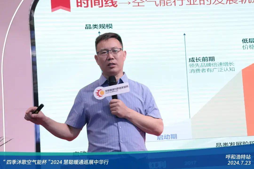 九游体育：热力集结!“四季沐歌空气能杯”2024暖通巡展中华行呼和浩特站圆满落幕(图7)