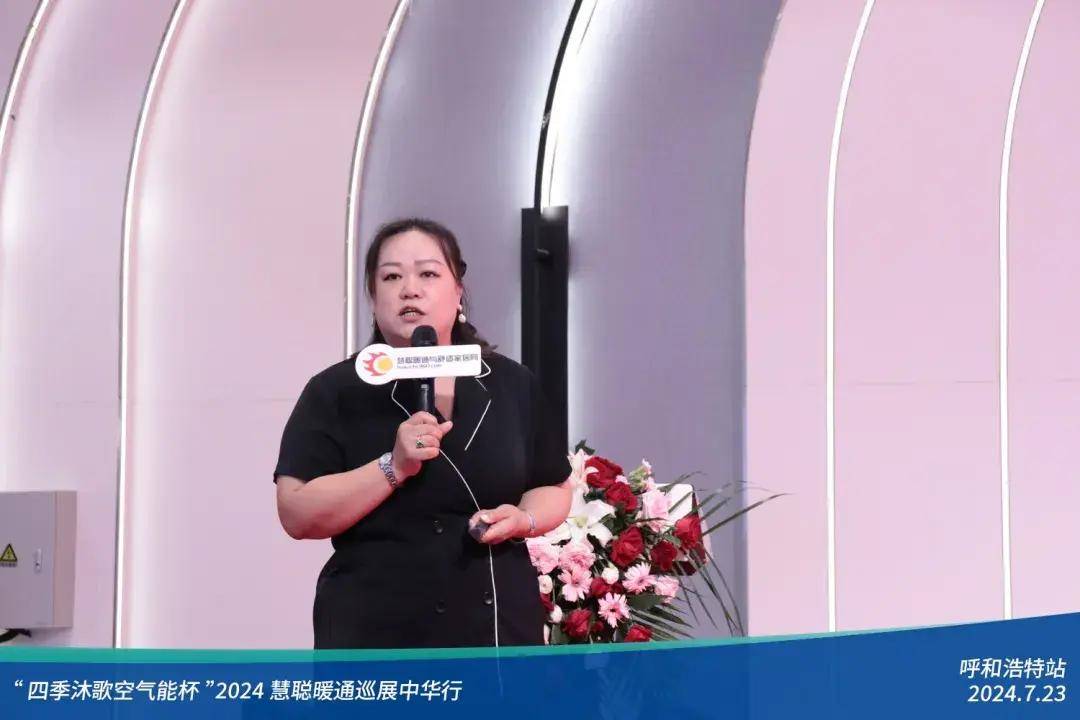 九游体育：热力集结!“四季沐歌空气能杯”2024暖通巡展中华行呼和浩特站圆满落幕(图10)