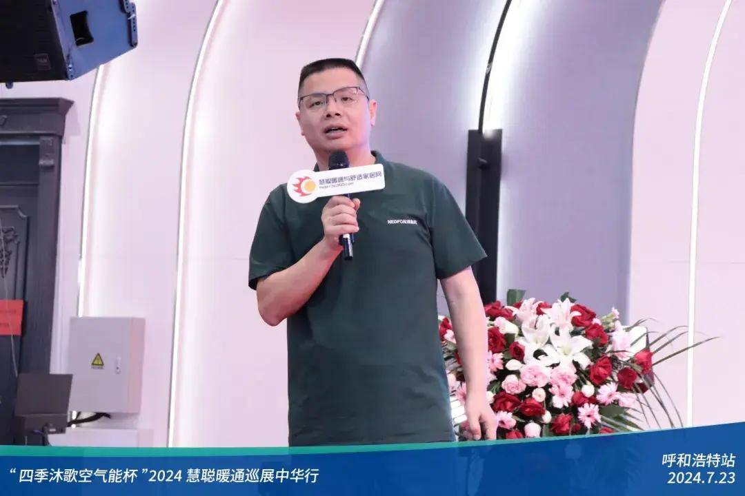 九游体育：热力集结!“四季沐歌空气能杯”2024暖通巡展中华行呼和浩特站圆满落幕(图12)