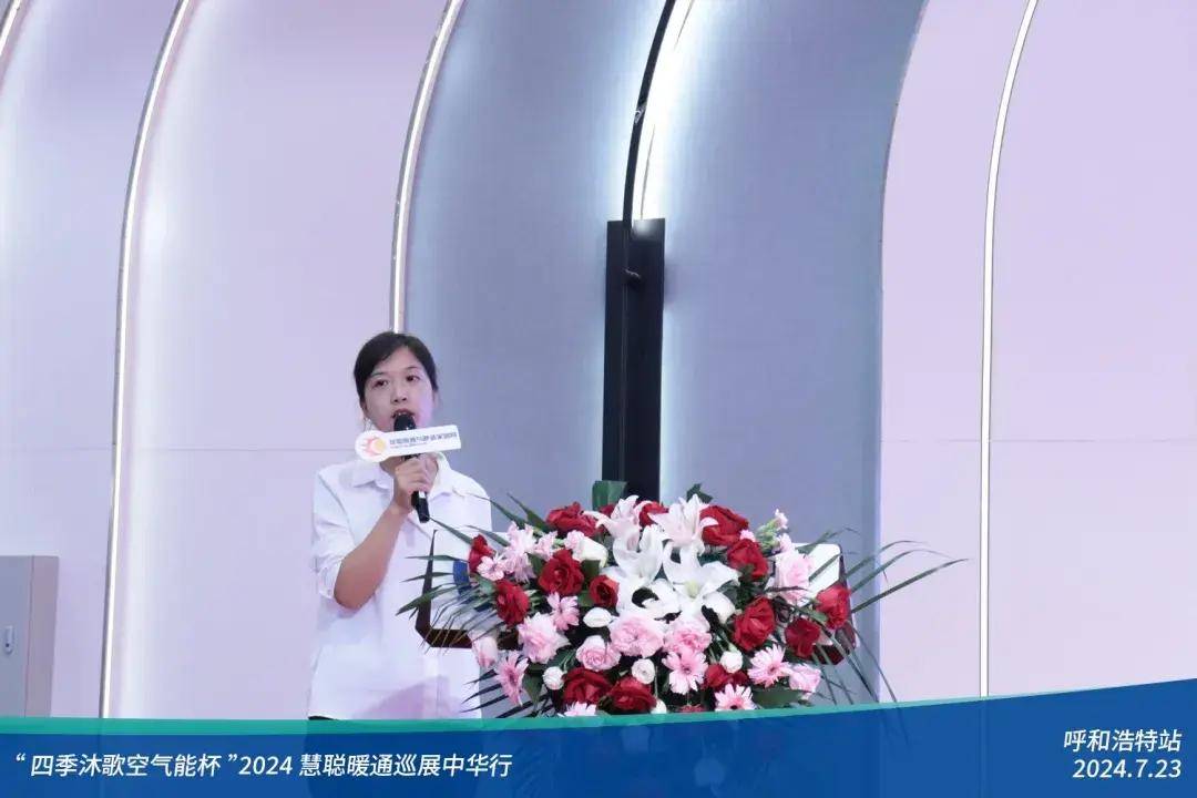 九游体育：热力集结!“四季沐歌空气能杯”2024暖通巡展中华行呼和浩特站圆满落幕(图14)
