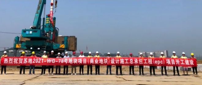 冰雪头条：苏州首座室内雪场商业综合体动工预计2024年6月项目整体完工(图1)