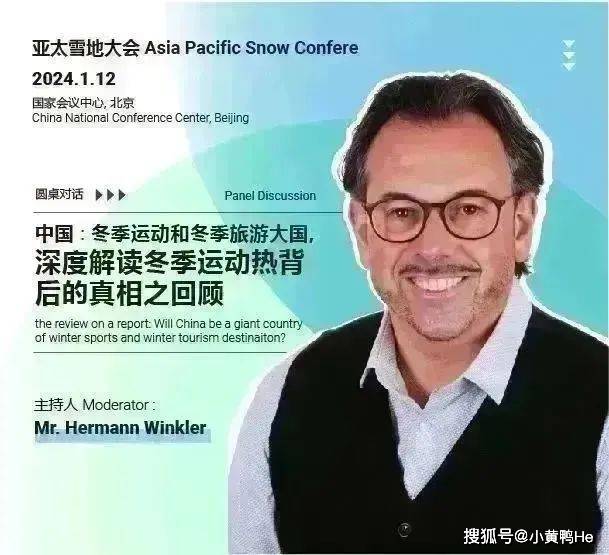 九游体育：2024北京ISPO_中国国际山地与冬季运动机械设备博览会(图4)