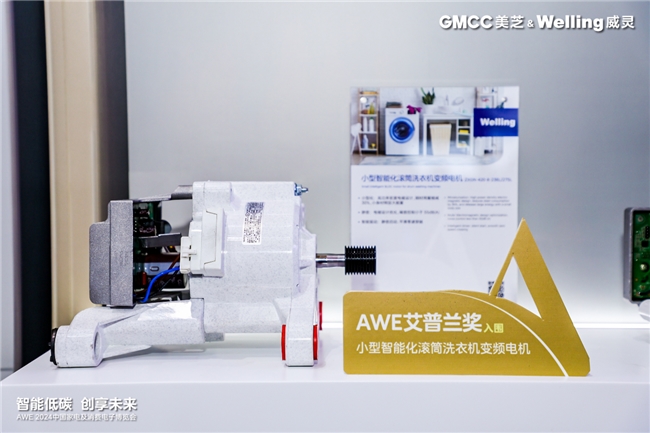 九游体育网站：坚持创新驱动美芝、威灵荣获2024年广东省级“单项冠军”(图3)
