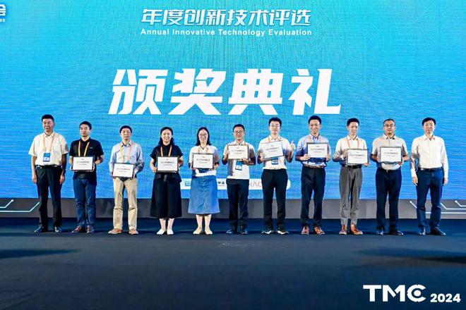 九游体育：百花齐放——TMC2024创新技术解读(图1)