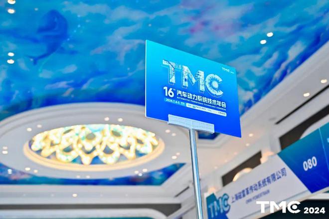 九游体育：百花齐放——TMC2024创新技术解读(图11)
