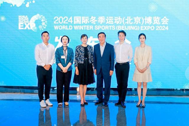 2024国际冬季运动（北京）博览会10月举办(图1)