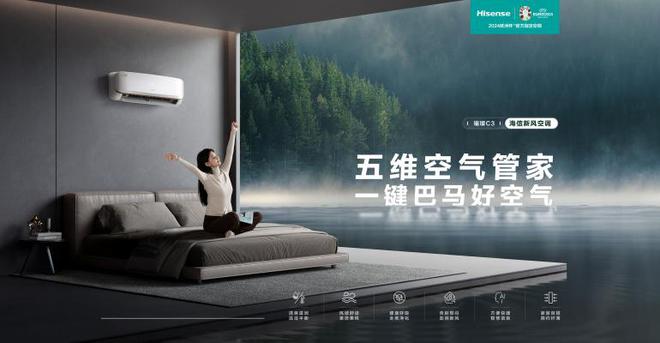 产业观察：持续技术引领海信新风空调成2024冷年大赢家(图3)