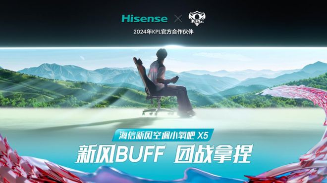 产业观察：持续技术引领海信新风空调成2024冷年大赢家(图8)