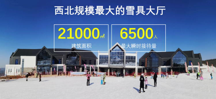 九游体育网站：2024西安滑雪胜地冬天来西安放肆滑雪鳌山场最新攻略鳌山旅游攻略-游侠客旅行(图9)