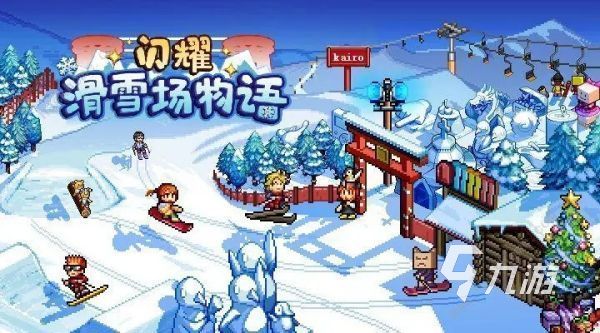 九游体育网站：超好玩的休闲手机游戏有哪些2024轻松休闲的手游推荐(图5)