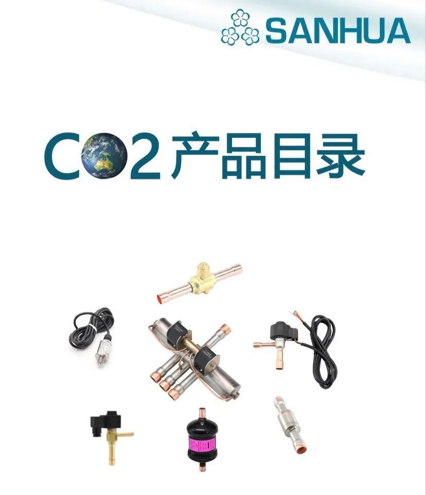 2024中国制冷展三花绽放献礼创业40周年(图3)