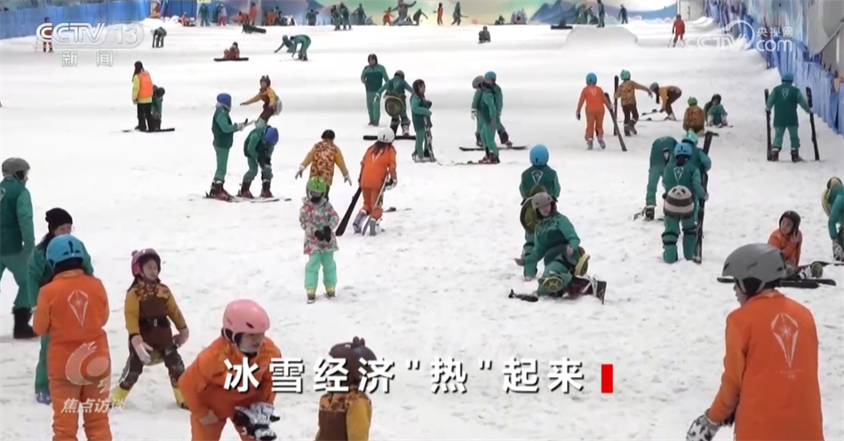 焦点访谈：冰雪经济“热”起来(图10)