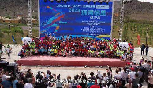 九游体育：青河县2024年七大文体活动燃爆国庆赛事奖金均超历年(图1)