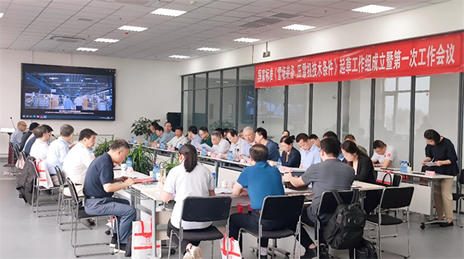 国家标准《雪场装备压雪机技术条件》起草工作组成立暨第一次工作会议成功召开(图1)
