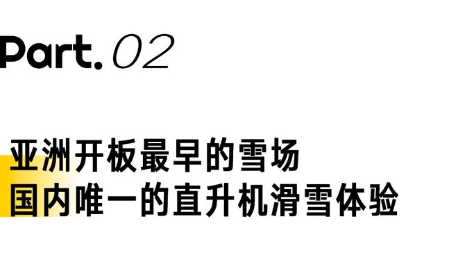 龙年初雪来临最会玩的人已经去撒野了(图8)