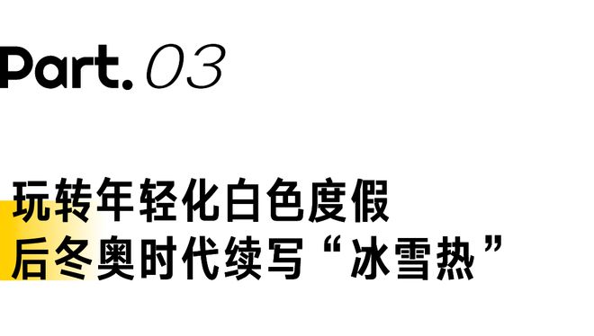 龙年初雪来临最会玩的人已经去撒野了(图14)