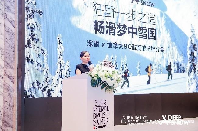 九游体育网站：加拿大BC省旅游局携手深雪俱乐部举行2024滑雪推介会(图1)