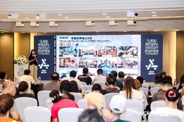 九游体育网站：加拿大BC省旅游局携手深雪俱乐部举行2024滑雪推介会(图4)