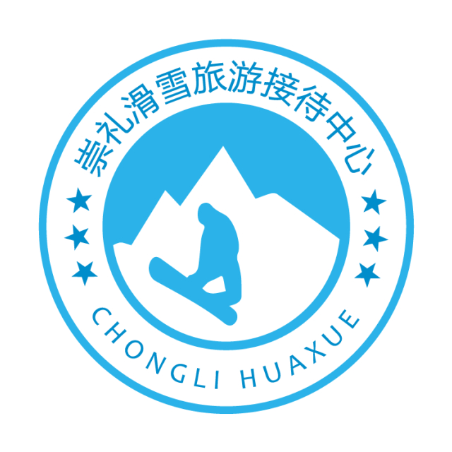 九游体育网站：2024年-2025年雪季崇礼万龙滑雪场开板套餐价格表(图2)