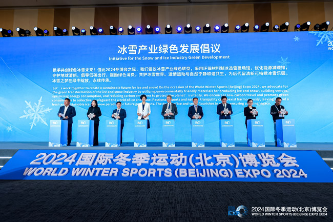 九游体育：聚全球资源展冰雪未来2024国际冬季运动（北京）博览会开幕(图1)