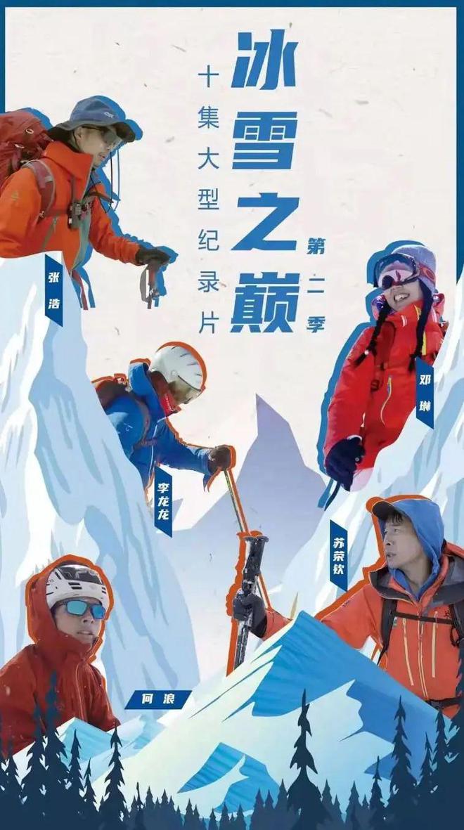 盘点国内15部滑雪题材纪录片(图11)