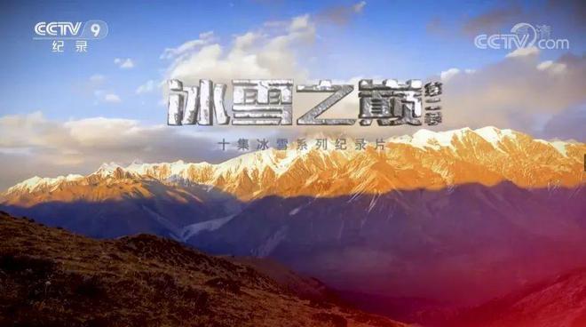 盘点国内15部滑雪题材纪录片(图10)