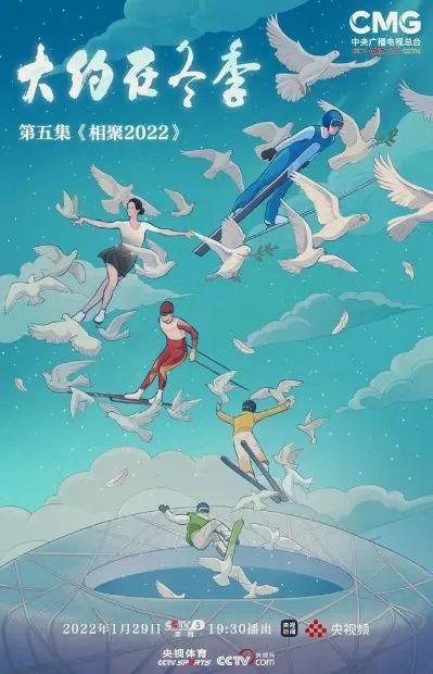 盘点国内15部滑雪题材纪录片(图5)