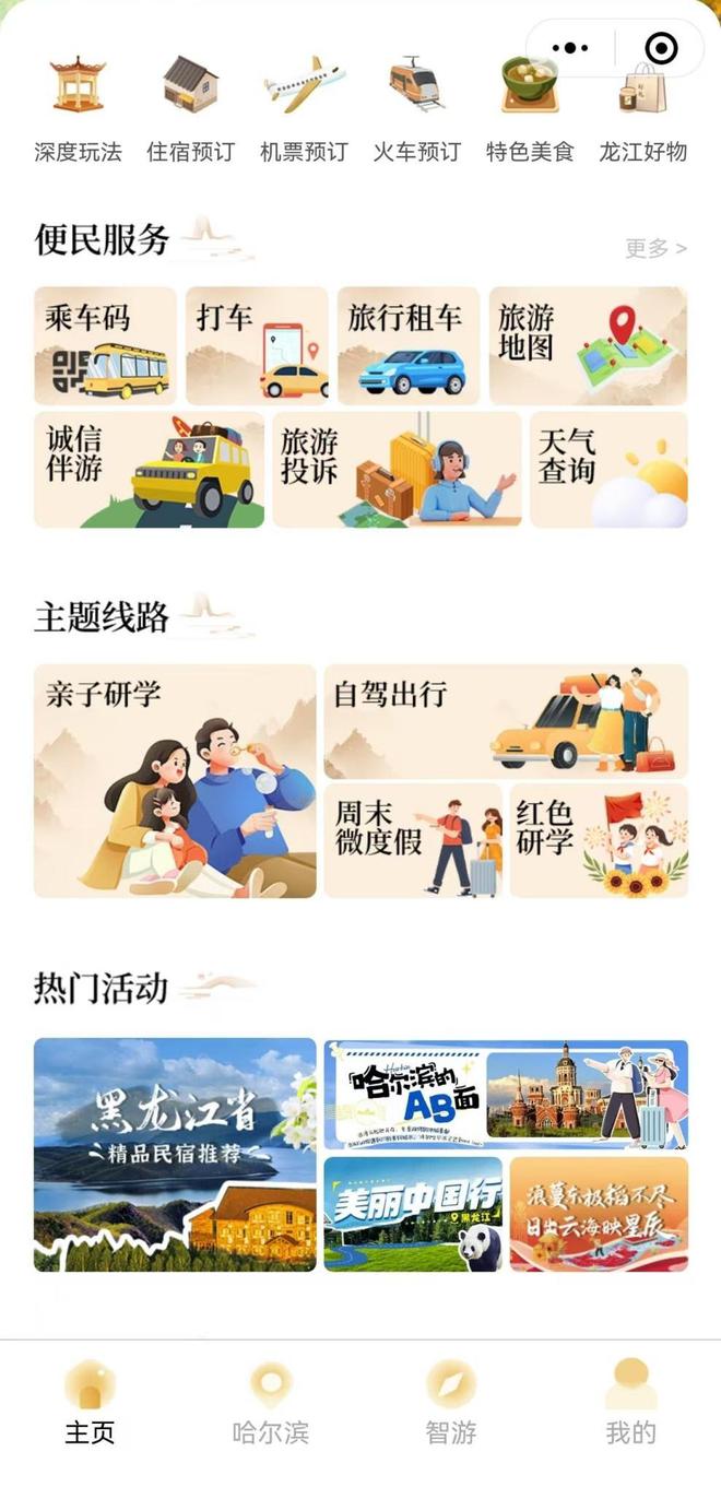 破解让“冷资源”持续“发热”的行动密码(图10)
