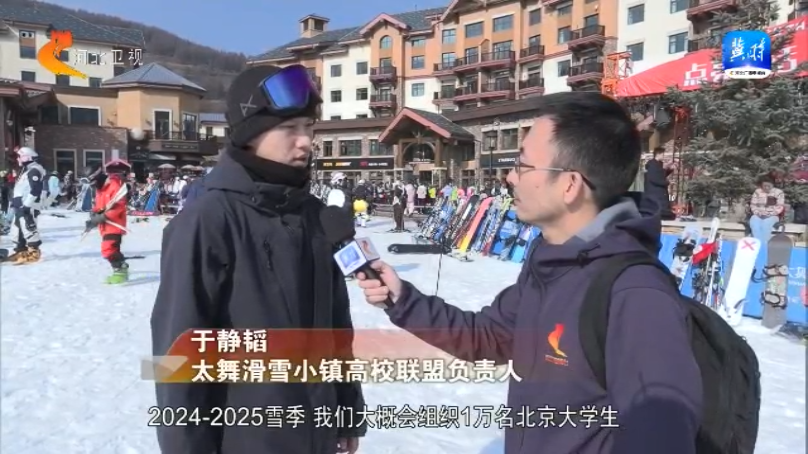 张家口：雪季焕新服务上新(图2)