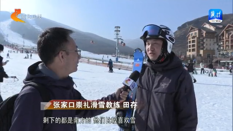 张家口：雪季焕新服务上新(图4)