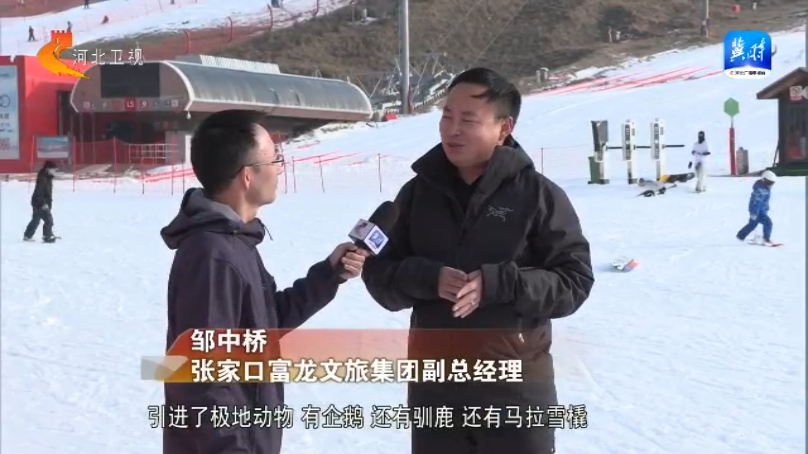 张家口：雪季焕新服务上新(图7)
