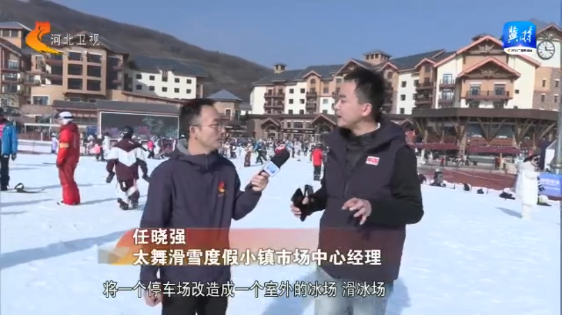 张家口：雪季焕新服务上新(图6)