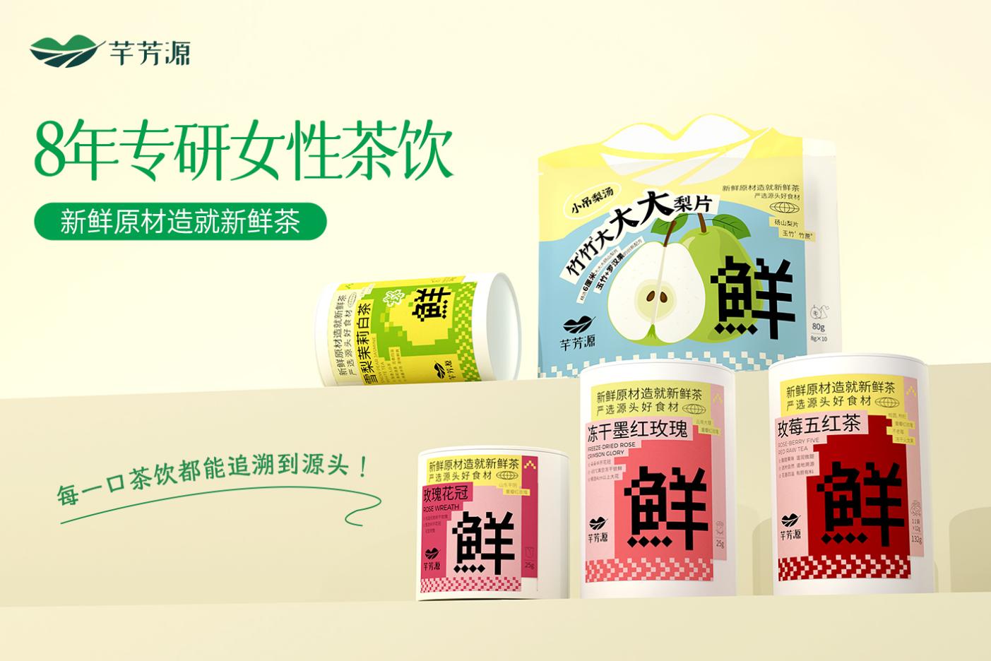 冰雪健儿携手芊芳源传递健康与活力(图4)
