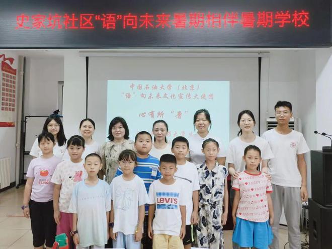 心有所”暑”不负所“托”！城北街道青少年暑期学校精彩纷呈(图5)