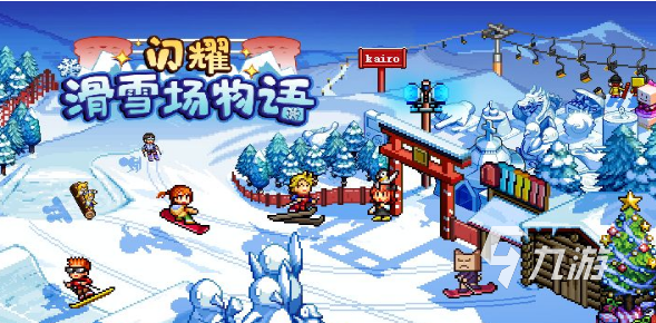 九游体育：开罗物语系列游戏大全2024有趣的开罗物语游戏有哪些(图7)