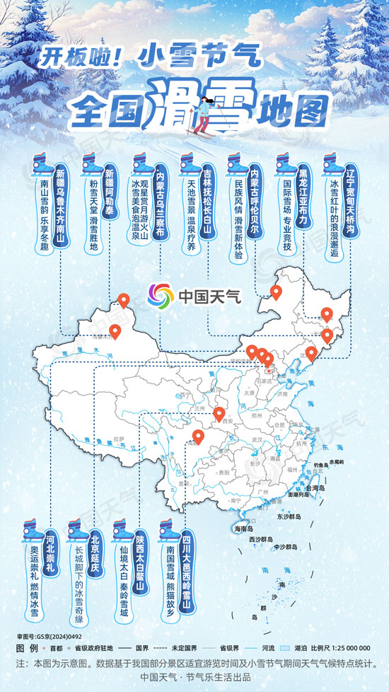 雪季“开板”进行时！全国滑雪胜地等你来征服(图1)