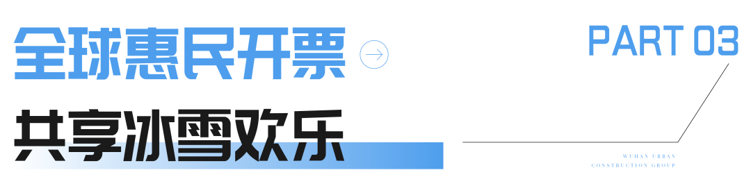 九游体育网站：华中最大室内滑雪场在黄陂正式开票(图9)