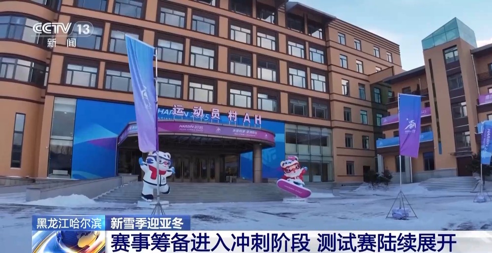 九游体育：亚布力滑雪场开板！新雪季与亚冬会筹备火热进行中(图3)
