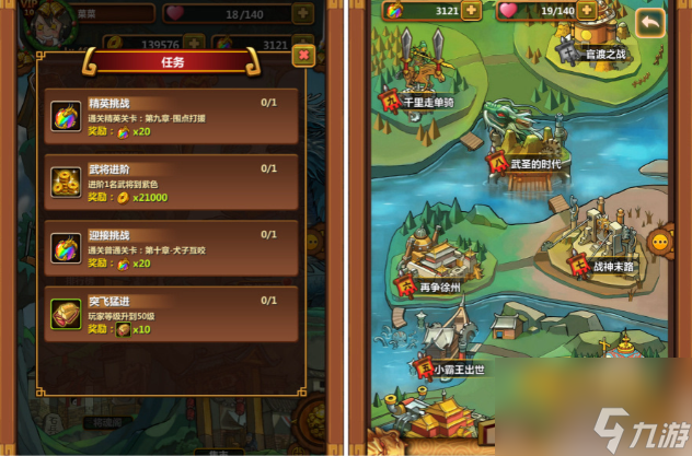 乱弹三国志新手攻略乱弹三国志新手必看之玩法全解(图1)