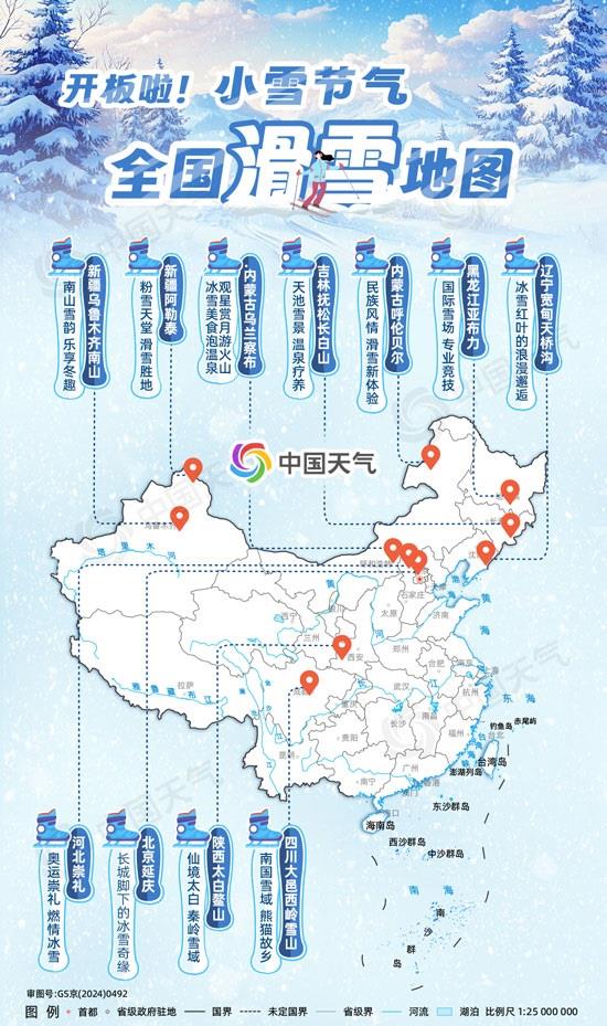 九游体育：雪季“开板”进行时这份全国滑雪地图请收好(图1)