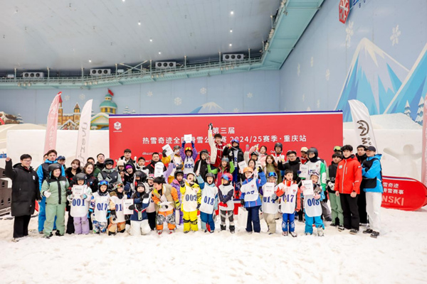 第三届热雪奇迹全国滑雪公开赛重庆站落幕(图1)