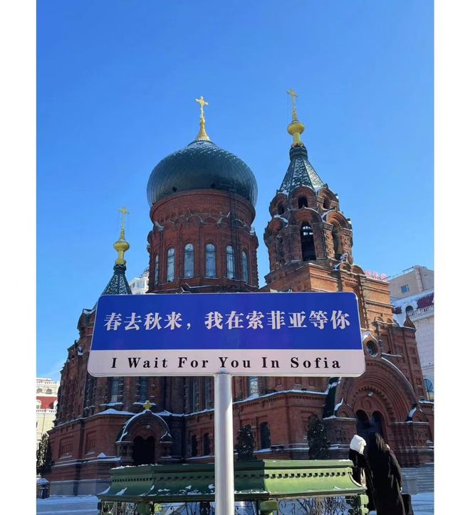 哈尔滨带家人跟团怎么玩哈尔滨旅游亲子游价格金牌导游推荐！(图3)
